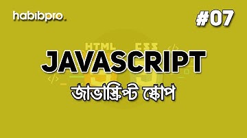 Scope | JAVASCRIPT TUTORIAL #07 | BANGLA | WEB DESIGN COURSE | HABIB PRO