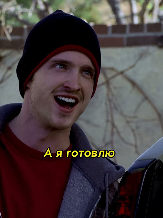 Уолтер и Джесси готовятся к первой варке #кино #сериал #моменты - YouTube
