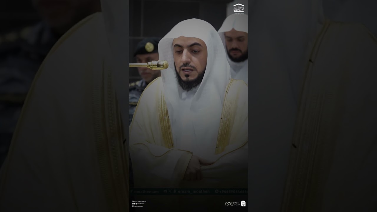 مقتطف من تلاوة فضيلة الشيخ #الوليد_الشمسان من صلاة المغرب 15 رجب 1447هـ