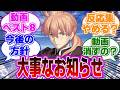【大事なお知らせ】消す前に見てほしい動画ベスト8選+今後の方針【FGO】【Fate】