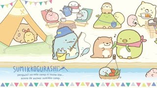 【Sumikko gurashi 主題】かわうそとすみっコキャンプ