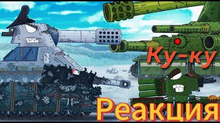картинка: Реакция на Gerand МЫ создали САМОГО СИЛЬНОГО Советского монстра! Бетонщик предатель?
