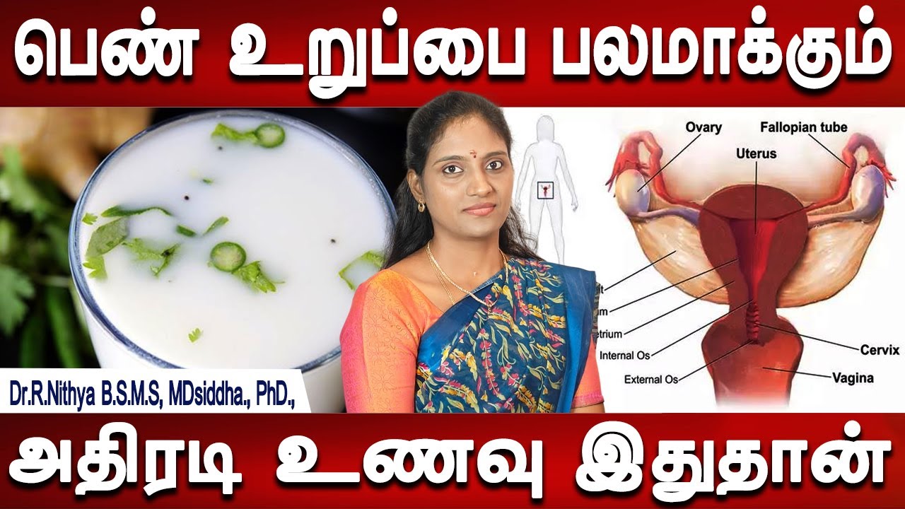 தினமும் மோருடன் இதை சேர்த்து இரண்டு வேளை குடியுங்கள்| food for healthy uterus | Dr.Nihtya| Mr ladies
