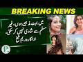 I Am Very Religious, Cannot Marry a Non-Muslim - Says Actress Reem Shaikh