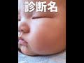暴飲暴食にはお気を付けください。 #診断名 #ネタだよ #Shorts