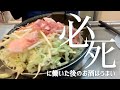 平日から必死に働いた日、そんなあとのお酒は世界一/豪快すぎて笑える広島風お好み焼き(風)/一人呑み/家ご飯/vlog