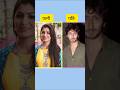 😍Kumkum bhagya serial cast and their real partners #ytshorts #shorts #shortsfeed #serial
