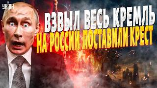 Вопли ОТЧАЯНИЯ из Кремля: Трамп НАГНУЛ Путина везде! США жестко СПИСАЛИ Россию со счетов. BalaganOFF