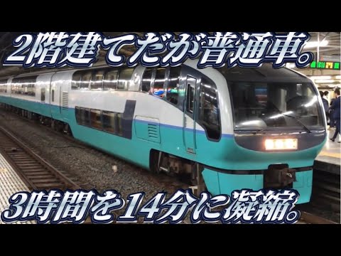 列車通り Classics スーパービュー踊り子号 池袋～伊東 Amazon