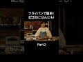 カレーパエリアPart2