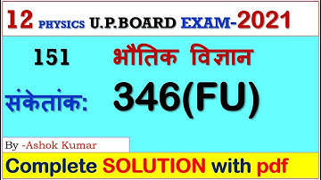 12 physics UPBOARD 2021  SOLUTION OF 346 (FU)  with pdf