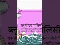 1498 में यूरोपियन भारत पहुंचे... क्यों? Short History AEDO BPSC EXAM SPECIAL!