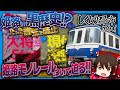 「税金の無駄遣い」僅か8年で廃止された悲劇のモノレールとは!?【しくじり都市mini】《姫路モノレール編》【ゆっくり解説】
