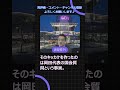 岡田克也代表の“質問”が呼んだ反発?イオン無傷との落差に視聴者の疑問が噴出