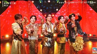 【Mステ】 M!LK「好きすぎて絶賛！」— 中毒性抜群のメロディーで魅了する