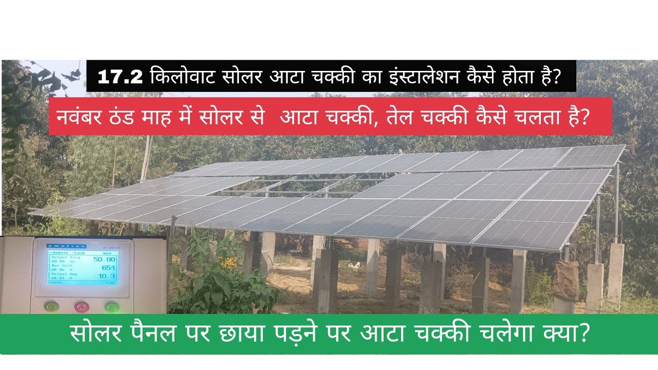 17.2 kilowatt solar Aata chakki/ Crompton solar VFD/ 540 watt Mono Halfcut solar panel