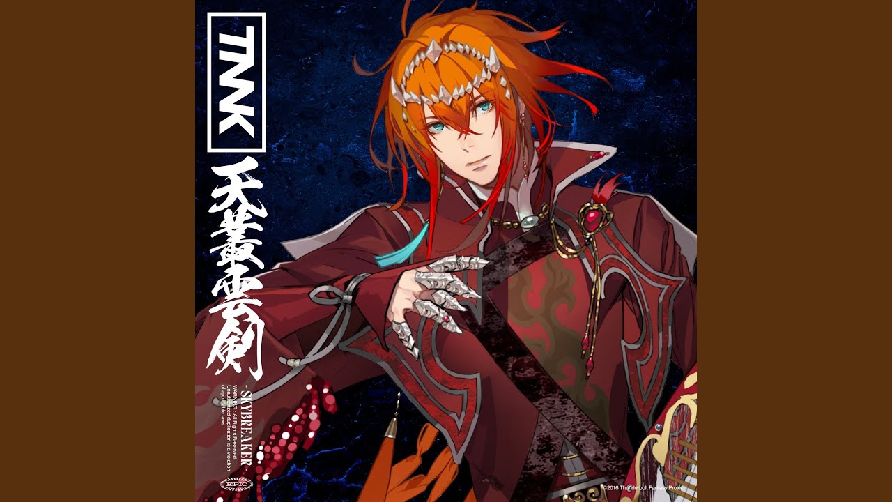 Ama-no-Murakumo-no-Tsurugi -SKYBREAKER- - YouTube