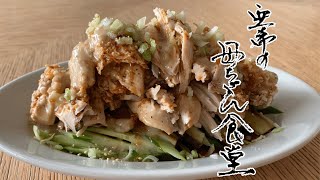 【鶏むね肉1.5kg】高タンパク 低カロリー！ダイエットに最適 茹で鶏#013【亜希の母ちゃん食堂】