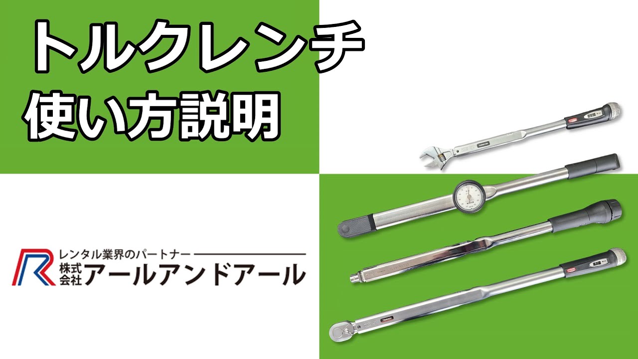 確認用  To*28♥♥ Torque wrench] Instructions for use - YouTube