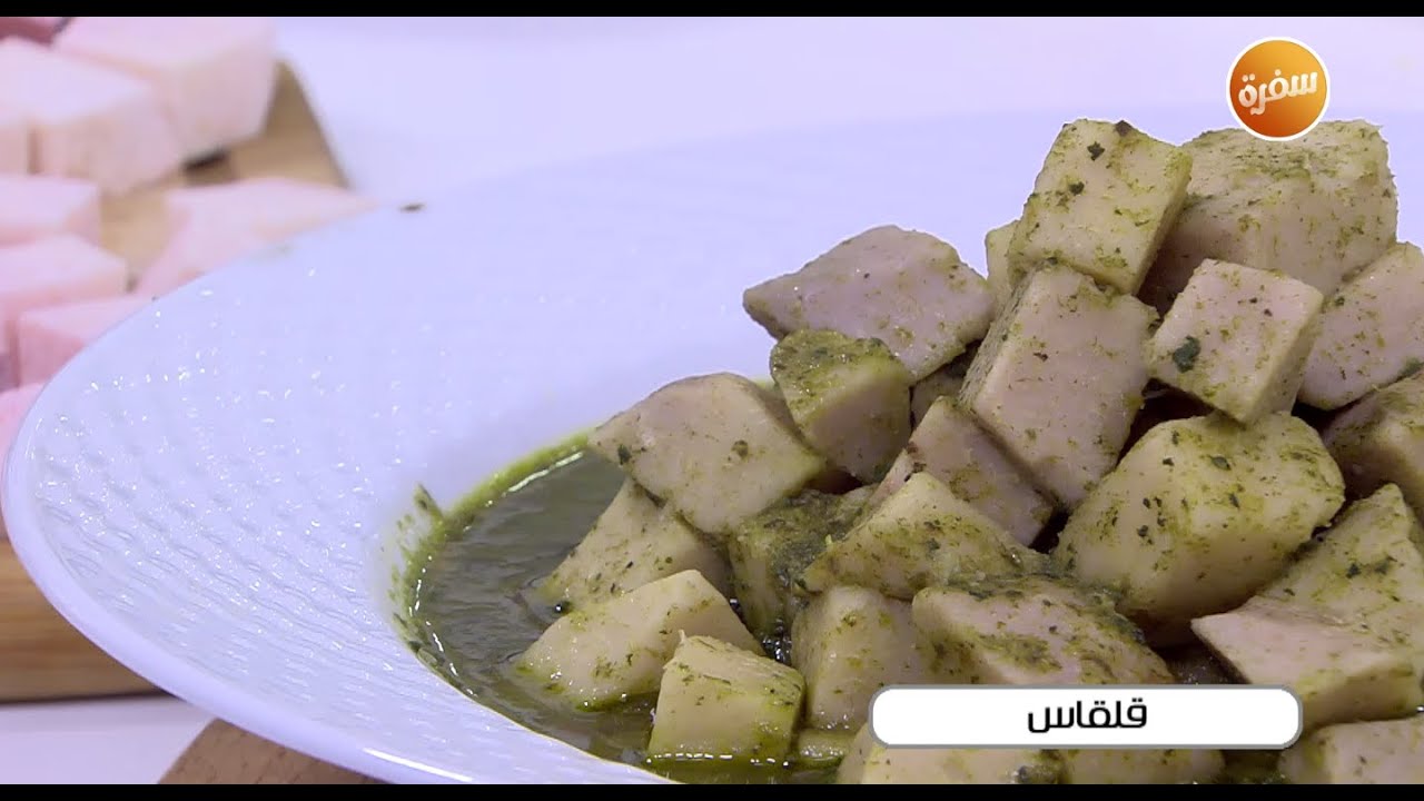 قلقاس | نجلاء الشرشابي