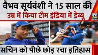 Vaibhav Suryavanshi Makes Team India Debut at 15... Creates History by Surpassing Sachin