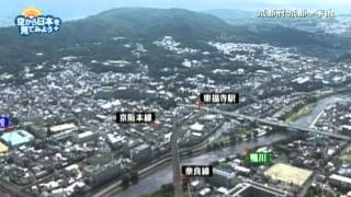 空から日本を見てみようplus(プラス) (3) 世界遺産の町 京都 古刹・古社・城めぐり [DVD] Amazon.co.jp: 空から日本を見てみようplus(プラス) (3) 世界