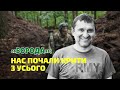 «Борода» : На бойовому виході я завжди йду першим - трохи досвіду, трохи фарту | Пам&#39;яті героя