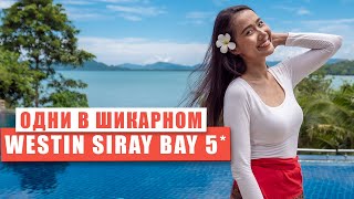 :      . The Westin Siray Bay Resort & Spa, Phuket.