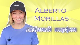 картинка: Парфюмер про любимые ароматы Alberto Morillas