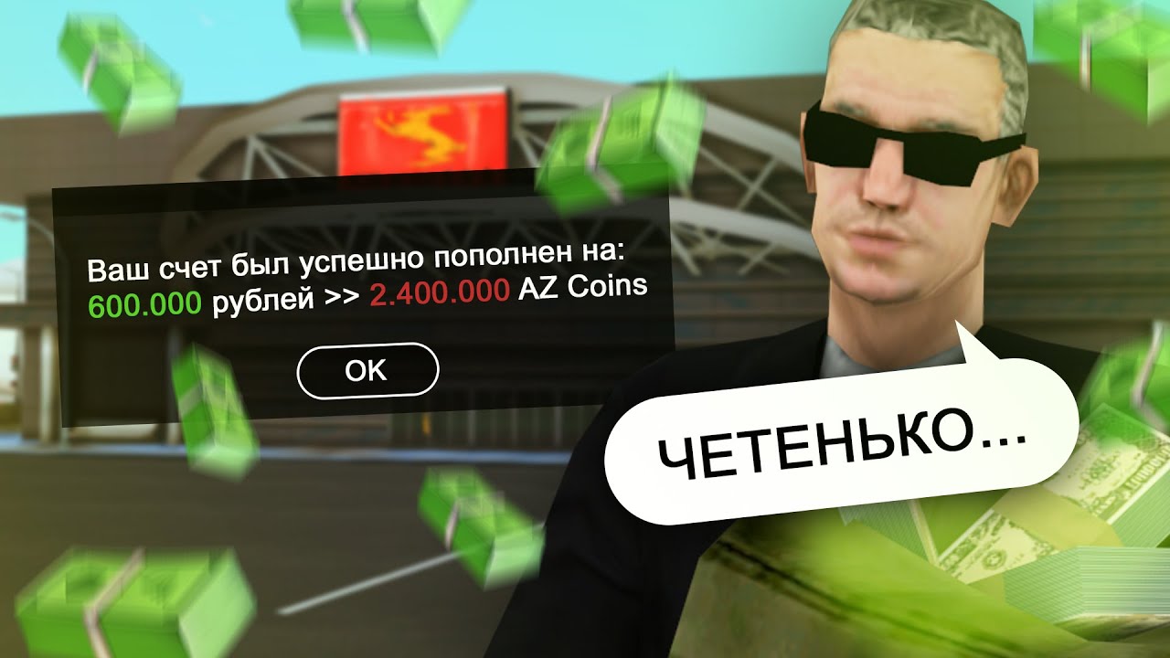 Авто дабл хит самп Авто дабл хит самп