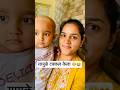 तुमच्याकडे याच्यावर उपाय आहे का?😱😤 #minivlog #dailyvlog #shorts