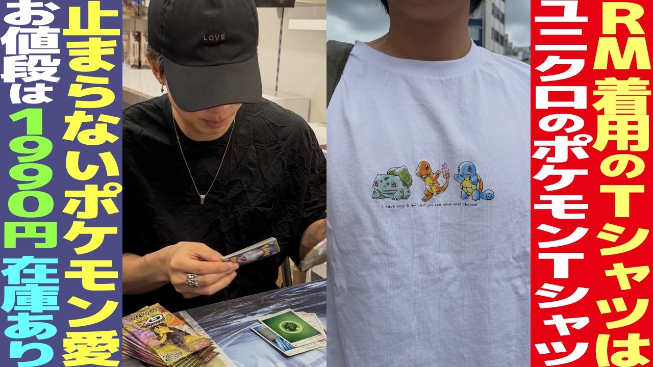 RM's Shirt Is From Uniqlo! ARMYs Surprised by the $15 Price Tag