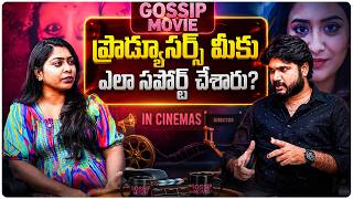 Gossip Movie ప్రొడ్యూసర్స్ మీకు ఎలా సపోర్ట్ చేశారు | Director Vaibhav Koundinya | Volga Video