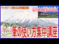 チャッピーと始める水彩画講座㉗筆の使い方集中講座～岩木山と桜を描く　初心者のための水彩画 日本の風景　How to draw a watercolor　Watercolor Tutorial