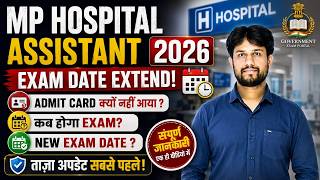 MP Hospital Assistant 2026 Exam Date Extend? | Admit Card क्यों नहीं आया? | New Exam Date Update |