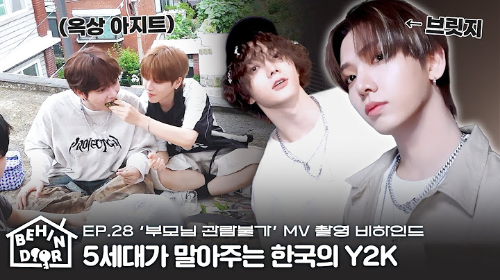 BEHINDOORㅣEP.28ㅣ‘부모님 관람불가(Dangerous)’ MV Shoot Sketch - BOYNEXTDOOR