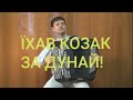 М.Товпеко-"Їхав козак за Дунай"/M.Tovpeko-"Went cossak beyond the Danube"/S.Neverov (bayan)