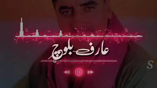 Hayal o wabani Aashna ay/ Arif Baloch