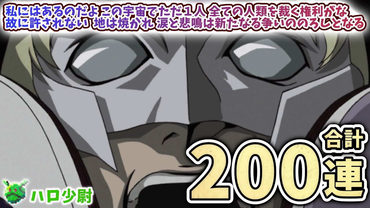【Gジェネエターナル】計200連 プロヴィデンス＆ケンプファー ガシャ 私にはあるのだよ この宇宙でただ１人 全ての人類を裁く権利がな 何を信じる?なぜ信じる?【SDガンダム ジージェネエターナル】