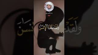 حالات واتس قران كريم | ياسر الدوسري