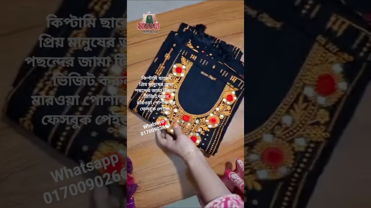 বাটিক প্রিমিয়াম কোয়ালিটির জামা