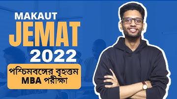 MAKAUT JEMAT Exam 2022