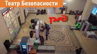 Российский Железнодорожный Театр Безопасности (Бурятский филиал)