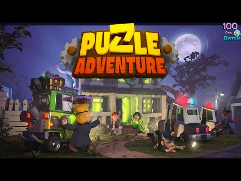 Видео: Puzzle Adventure: игра-тайна Знакомство с Дядей, смерть Алхимика и проблемы с Полицией