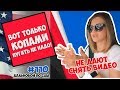 Дальнобой по сша / Угрожали копами / Это Америка / ВЛОГ 110