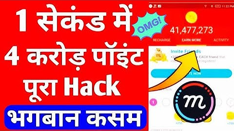 #McentBrowser #UnlimitedTrick2019 #UnlimitedTrick2019 #McentBrowser Mcent Browser Unlimited Point 20