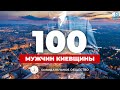 АЛЛАТРА ТВ на церемонии награждения «ТОП 100 выдающихся мужчин Киева и Украины»