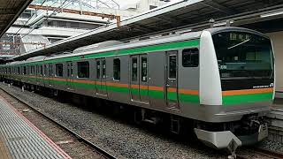【大宮駅】E233系3000番台E53編成線路モニタリング搭載車+E231系1000番台U519編成高崎線普通籠原行き発車