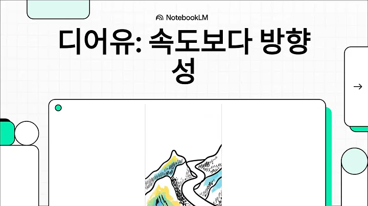 디어유: 속도보다 방향성