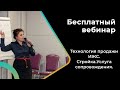 Риелтор не пропусти. БЕСПЛАТНЫЙ вебинар по ИЖС. Завтра 11.04 в 9.00